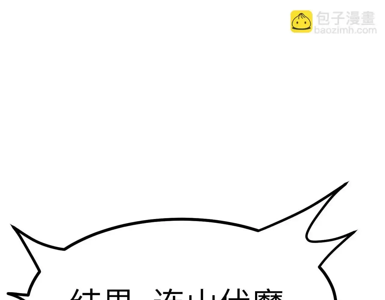第90话 被掩盖的真相115