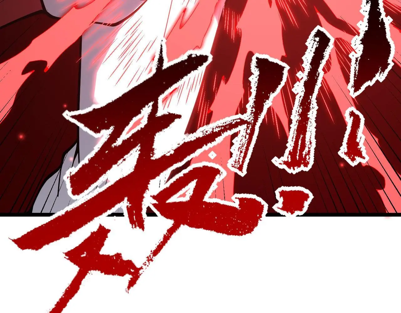 第114话 保持安静111
