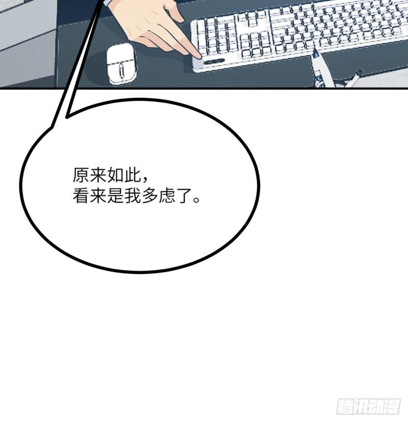 第11话 修仙者杀手57