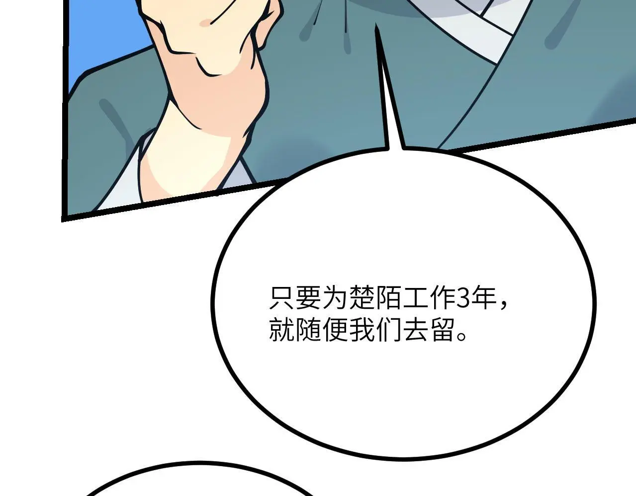 第116话 史前时代的技术25