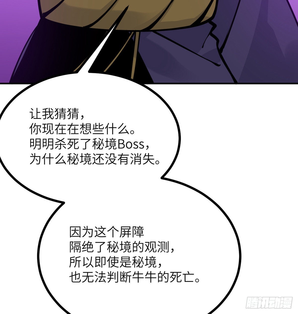 第46话 互飙演技36