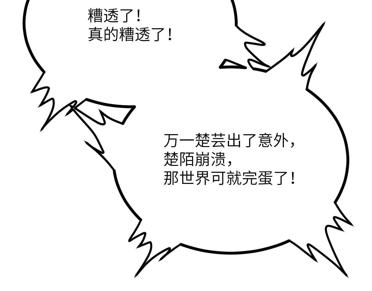 第113话 我们是友军啊！85