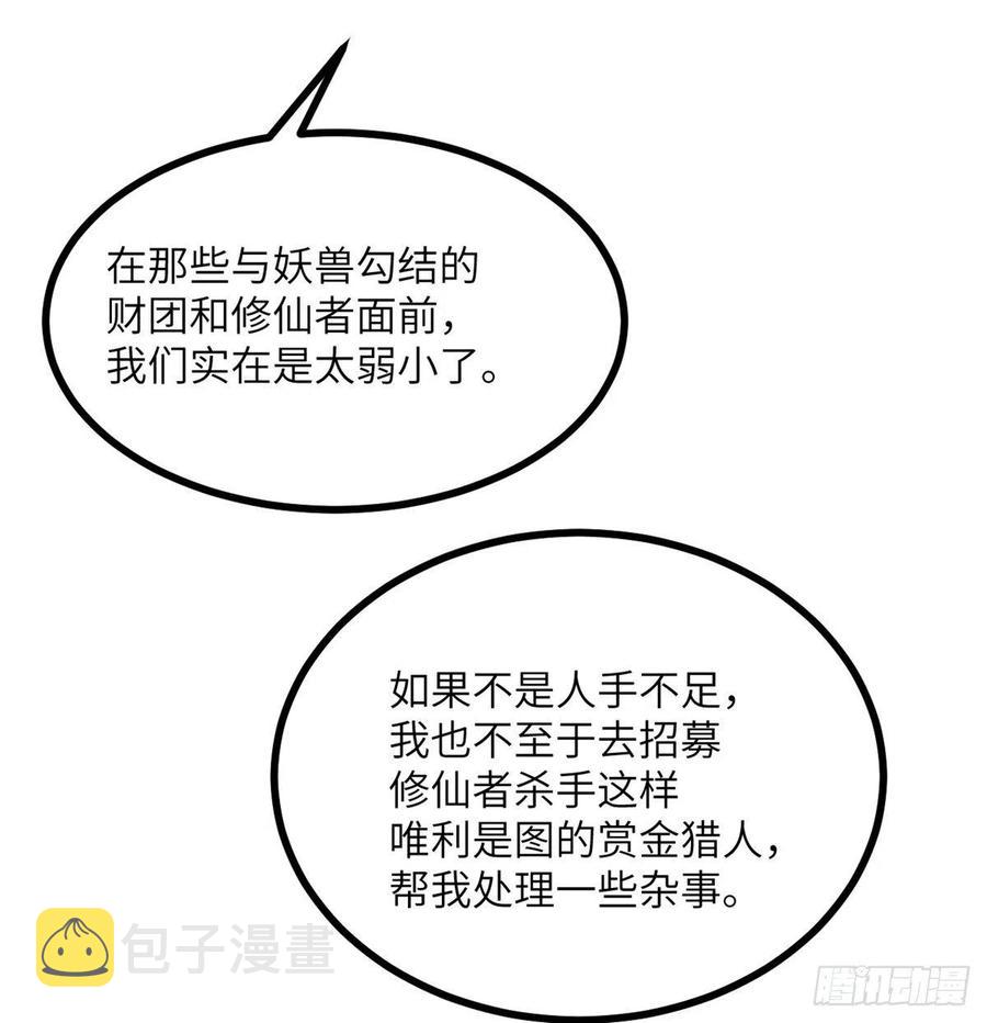 第25话 幕后的英雄38