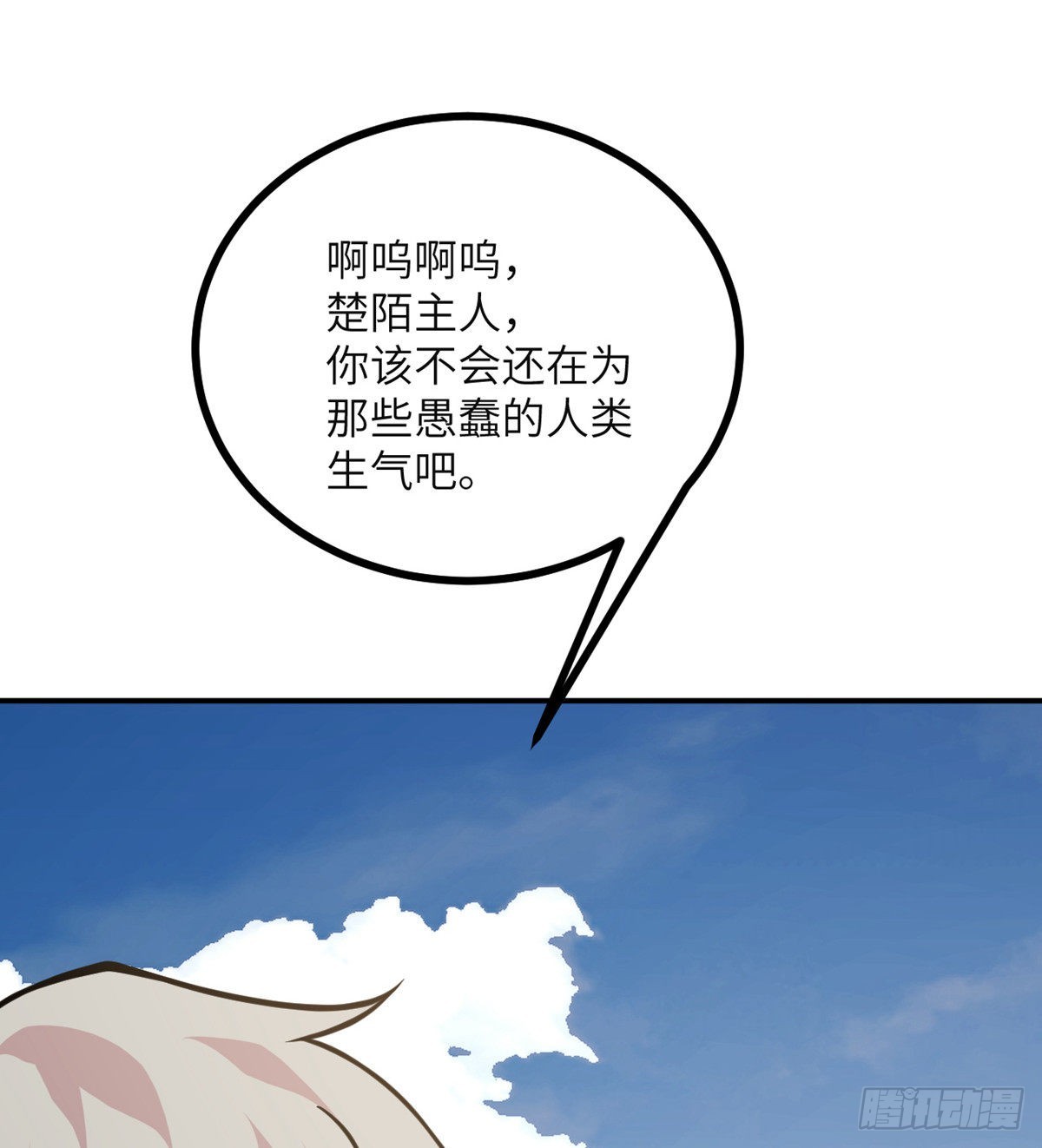 第60话 我就是大局38