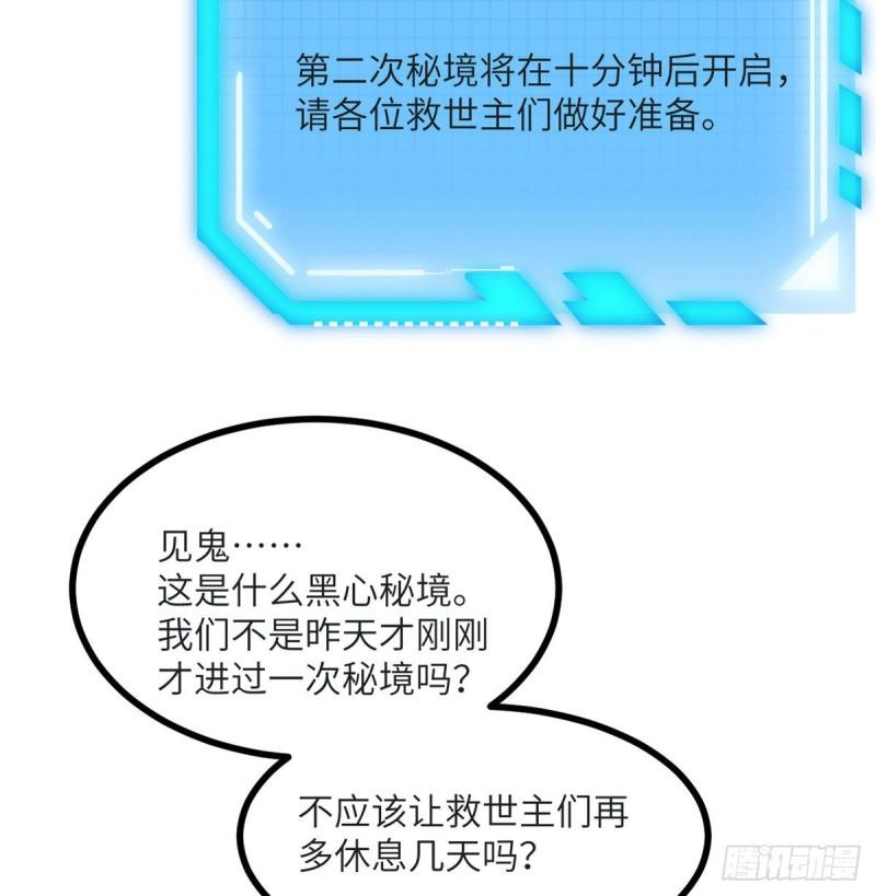 第35话 无处不在的恶意69