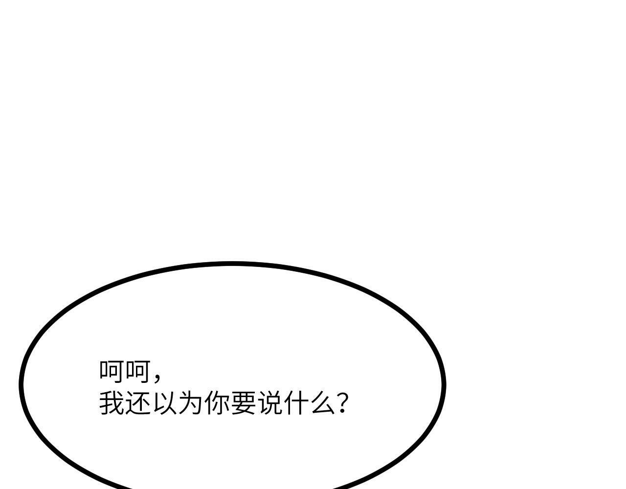 第100话 你的人生只是谎言115