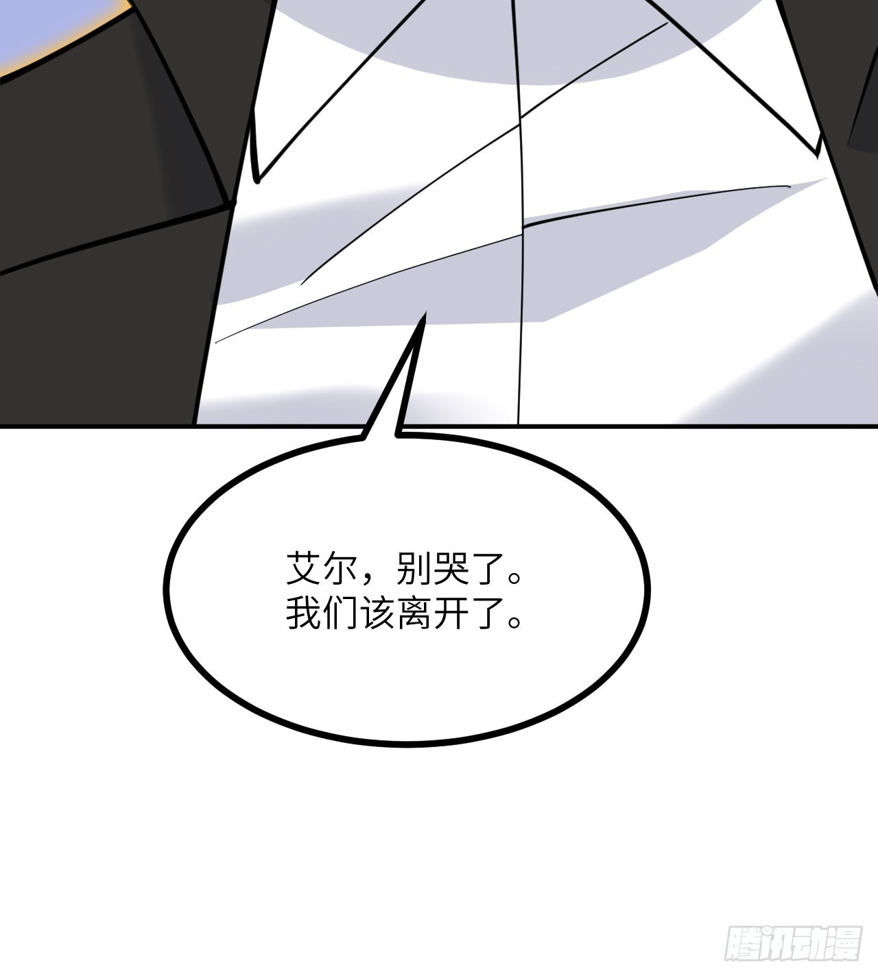 第72话 金瞳68