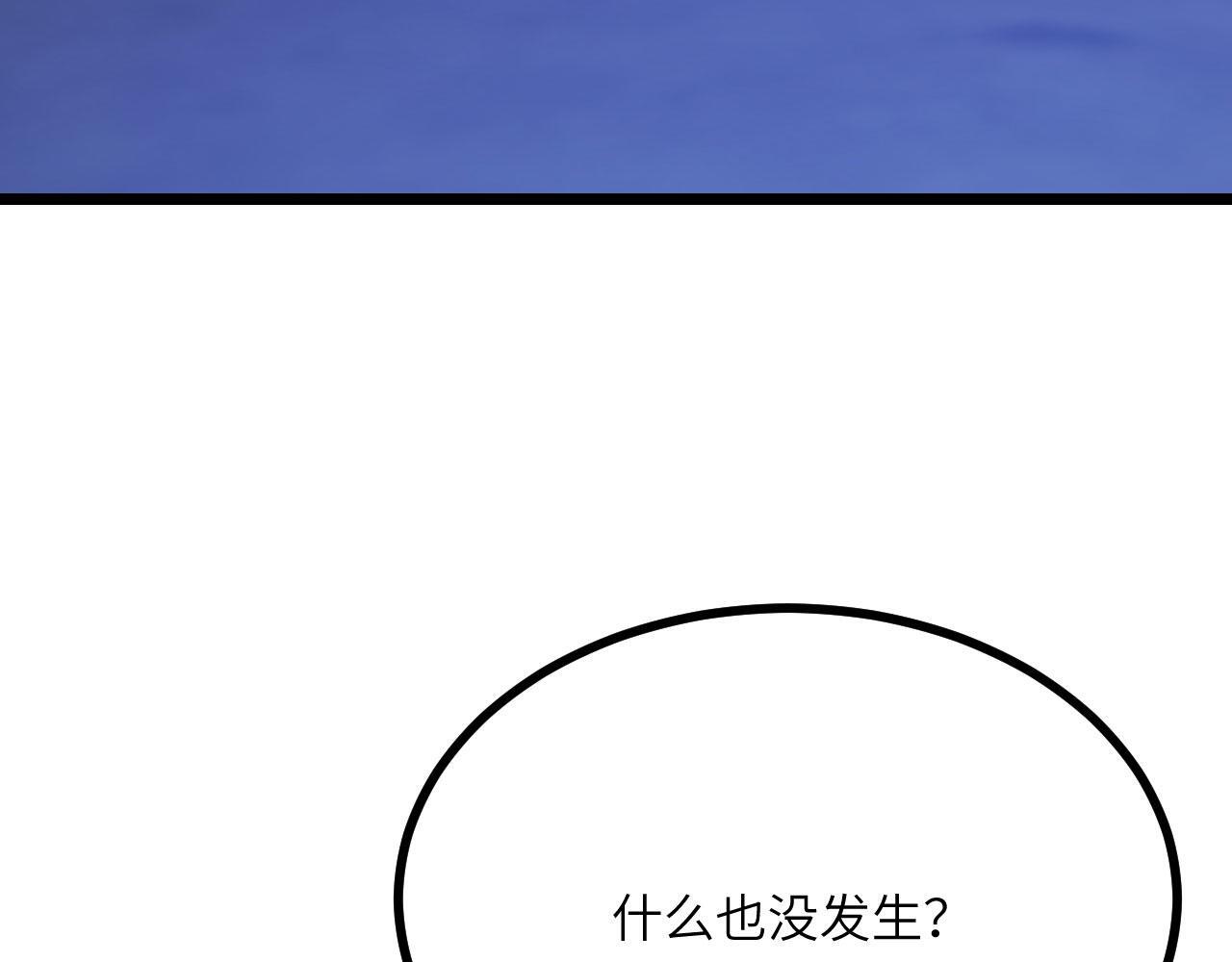 第111话 东云财团69
