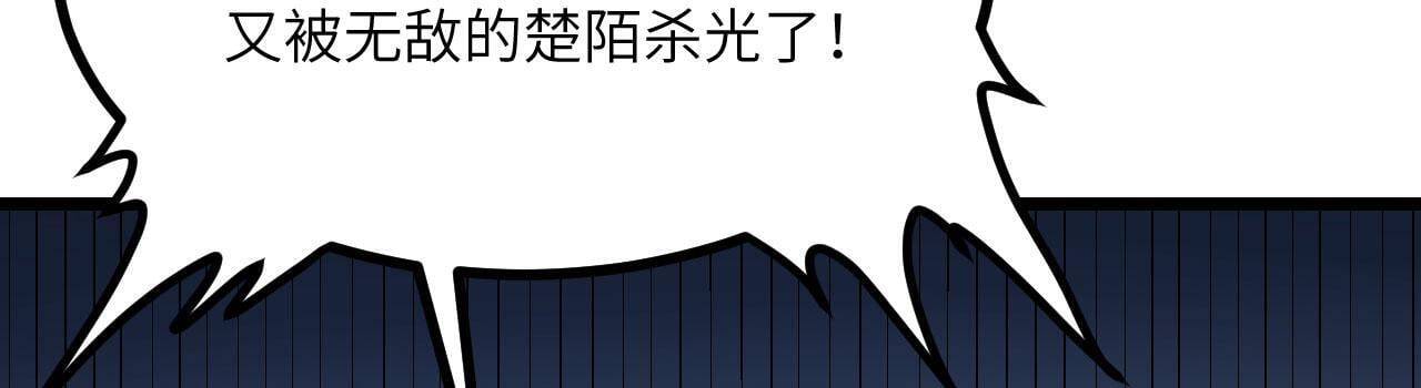 第107话 蜥蜴人楚陌26