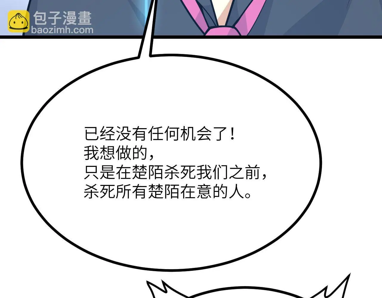 第115话 臣服或死亡105