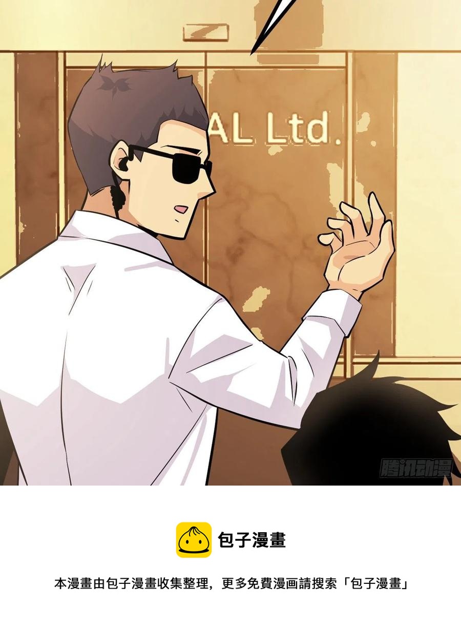 第23话 姐姐昏迷的原因40