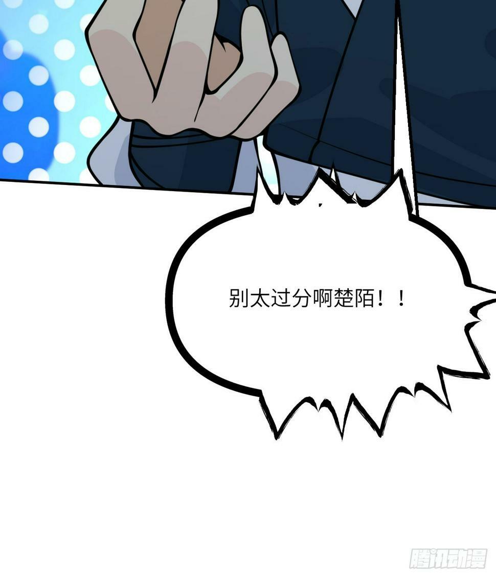 第85话 谁是怪物？14