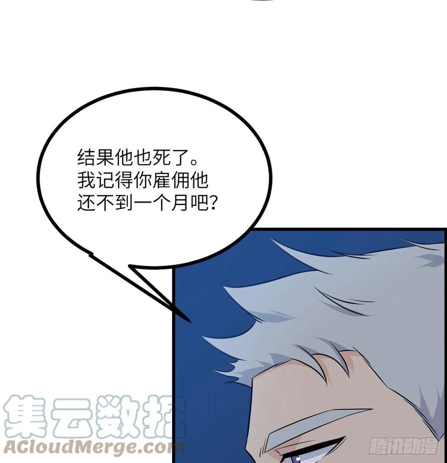 第25话 幕后的英雄39