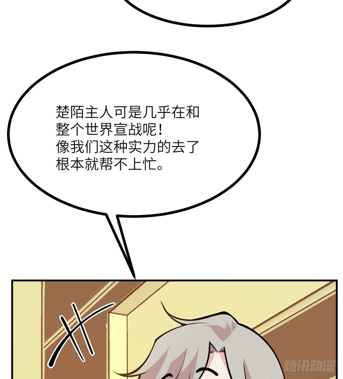 第64话 进化18
