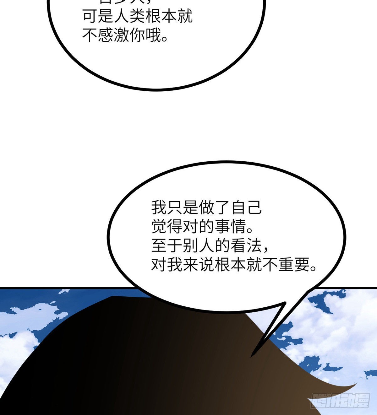 第60话 我就是大局43