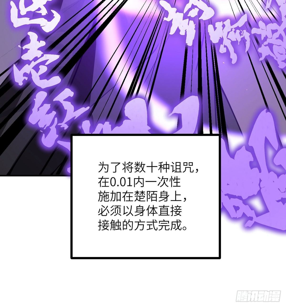 第65话 围猎62
