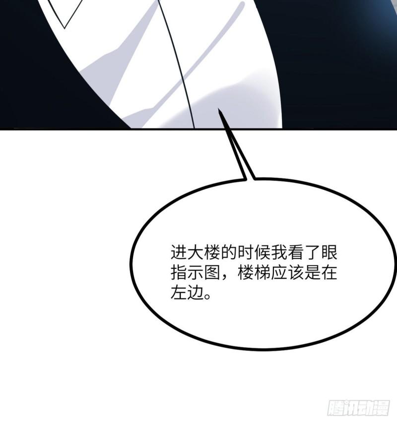 第8话 这也算公主抱？25