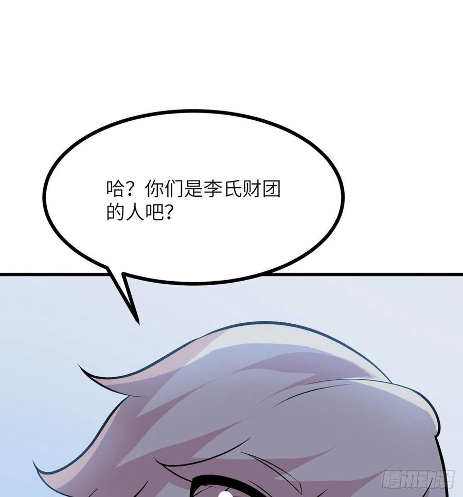 第28话 我就是妖兽统领29