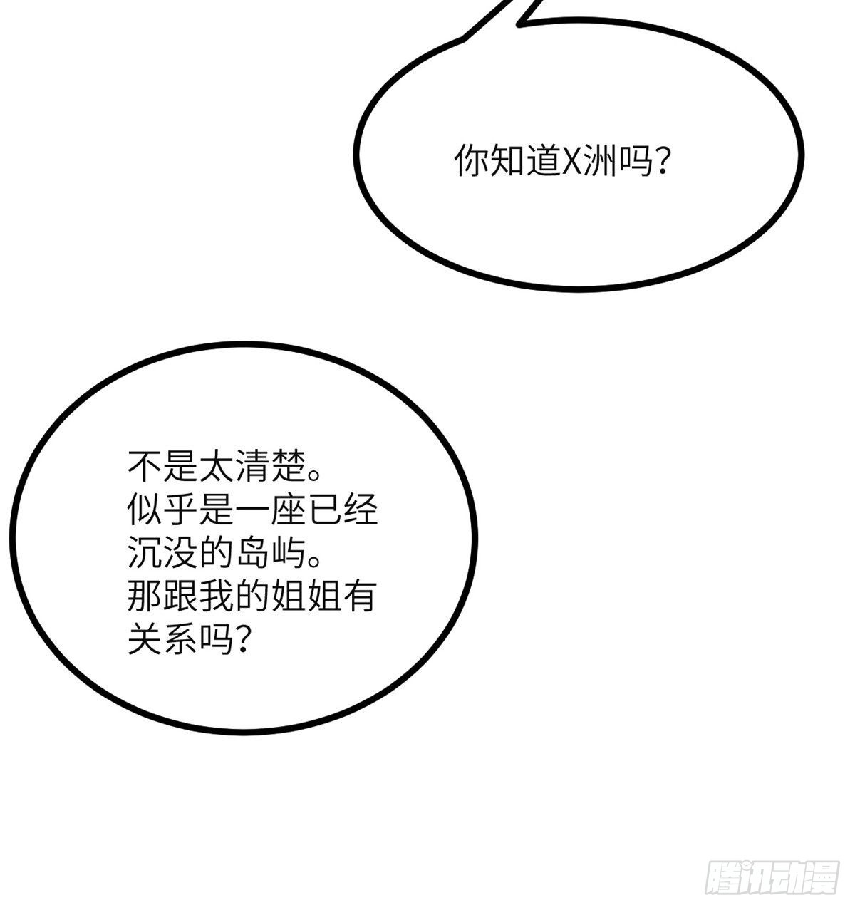 第61话 女王细胞27