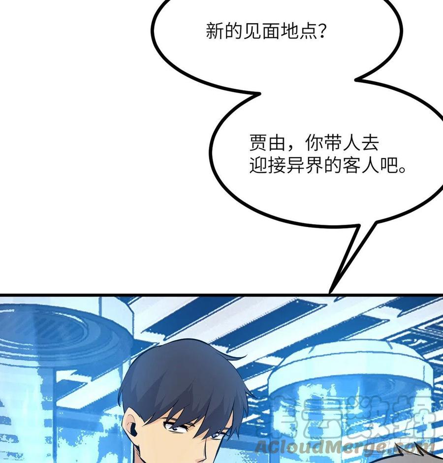 第28话 我就是妖兽统领9
