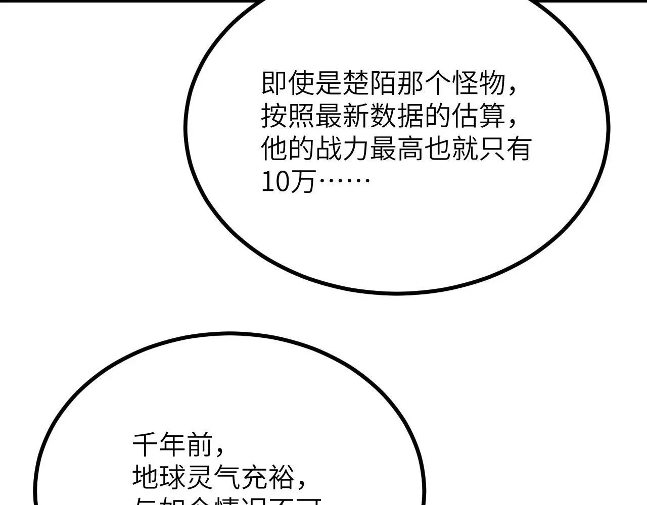 第119话 预定的未来13