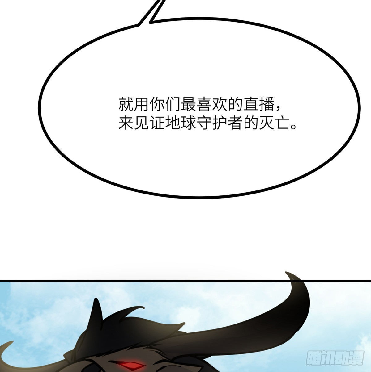 第44话 欢迎来到地球68