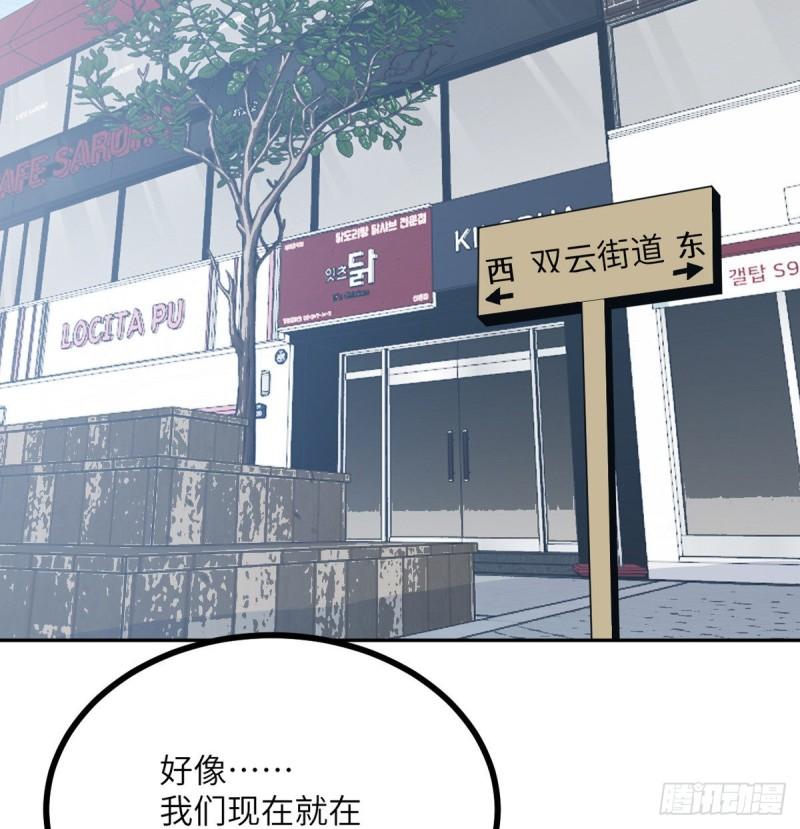 第9话 运气真好！活下来了！81
