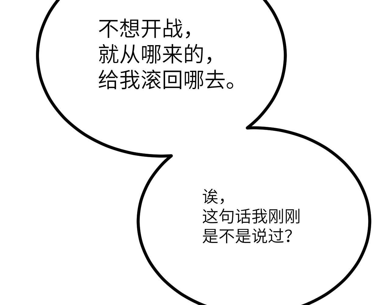 第111话 东云财团35