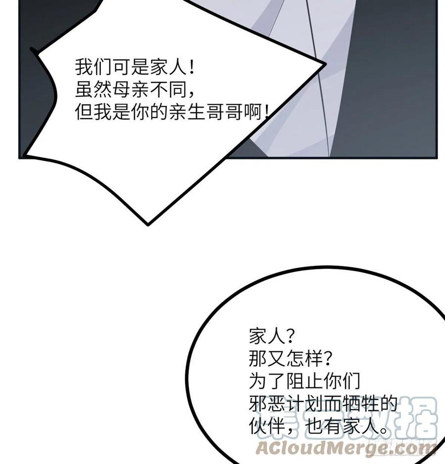 第30话 兄弟相残33