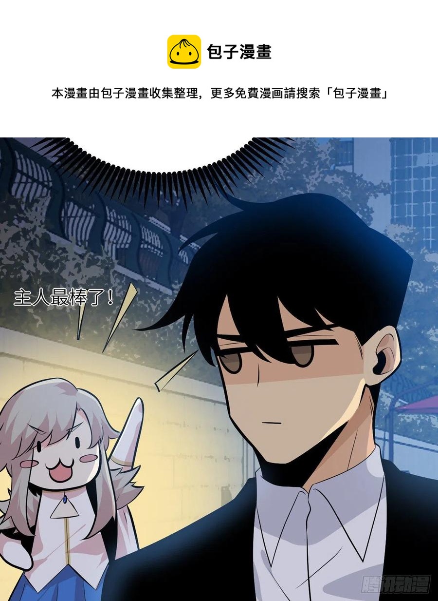 第31话 为什么受伤的是我？40