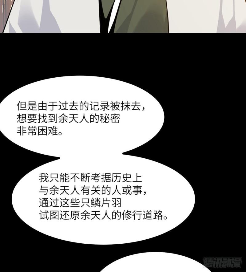 第39话 认错49