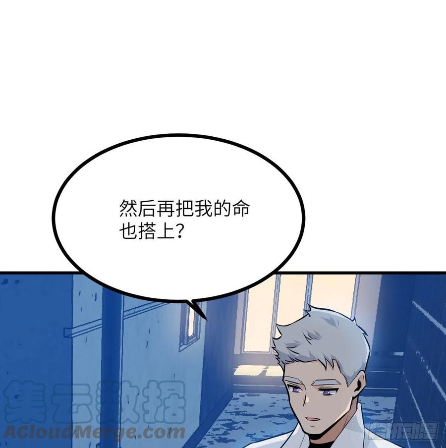 第25话 幕后的英雄45