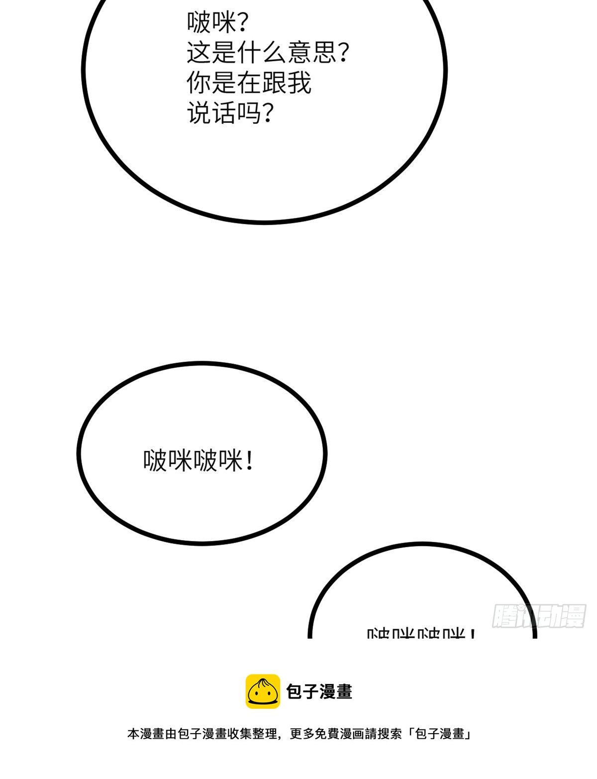 第37话 暴走8