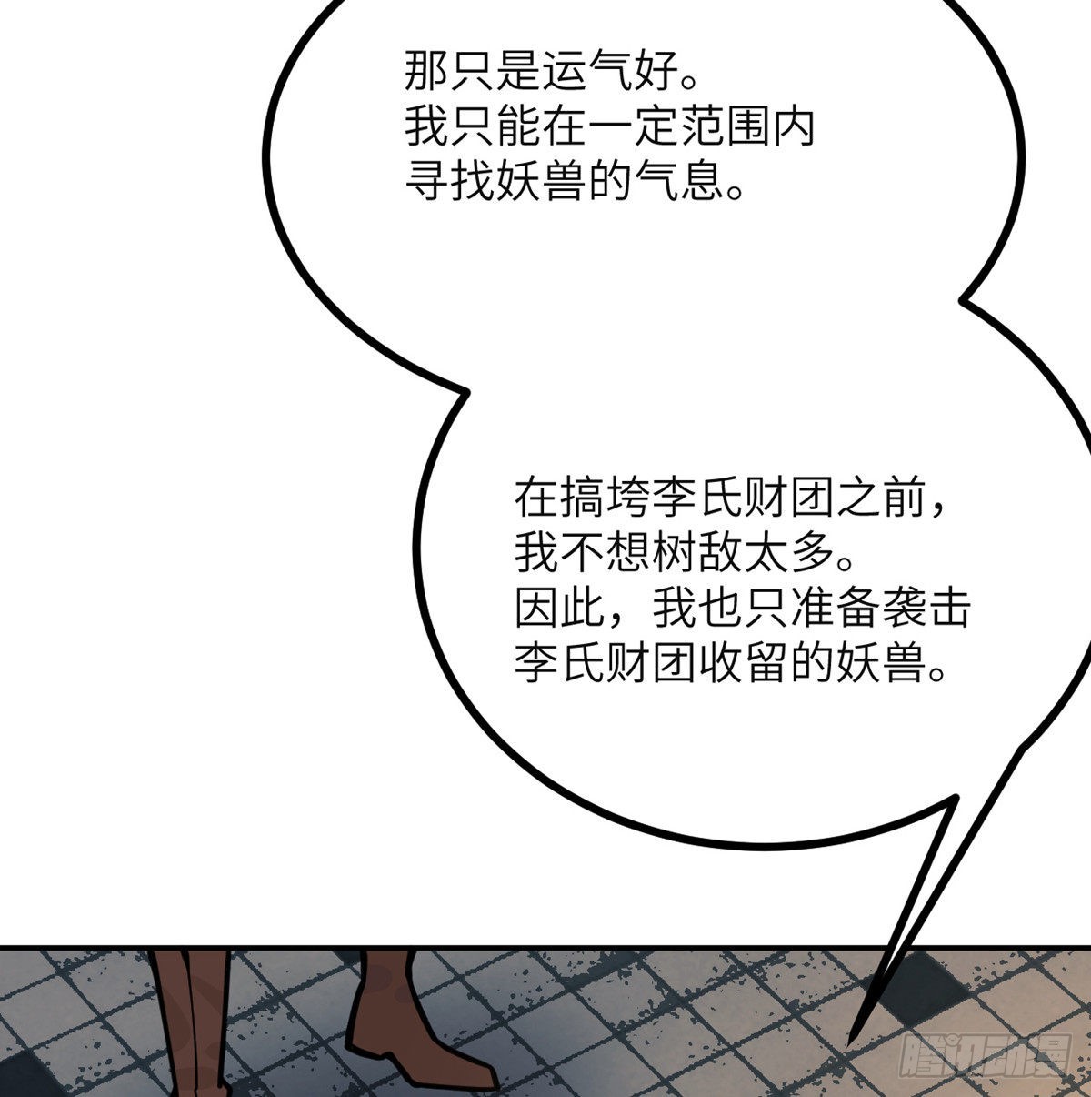 第58话 曝光26