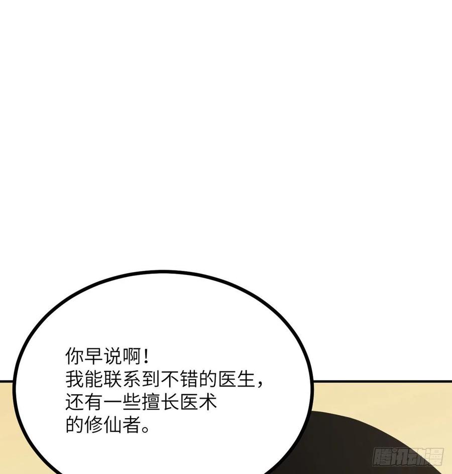 第19话 徐总的邀请17