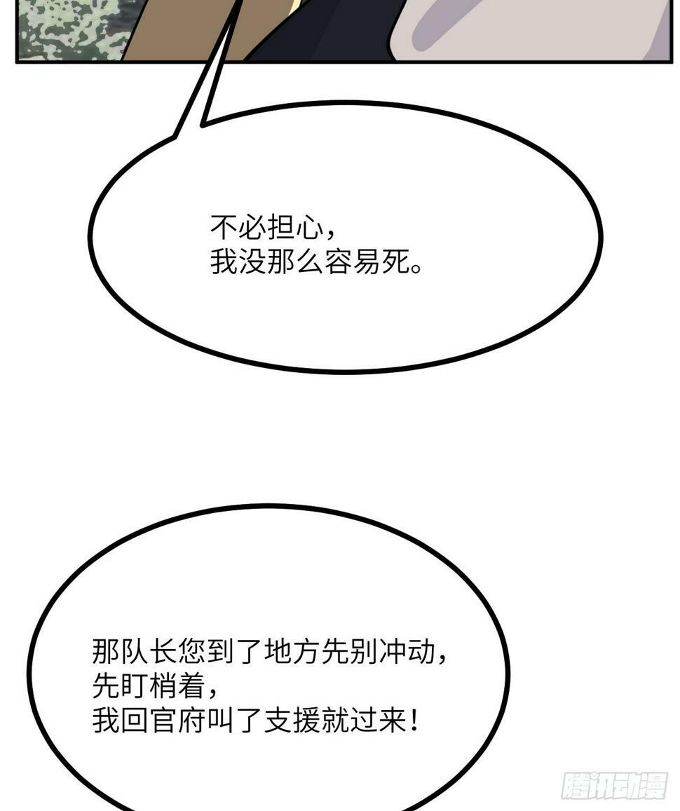 第84话 棺材铺40