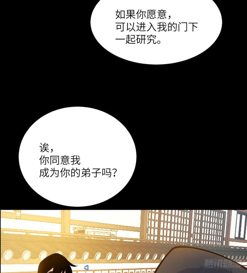 第39话 认错50
