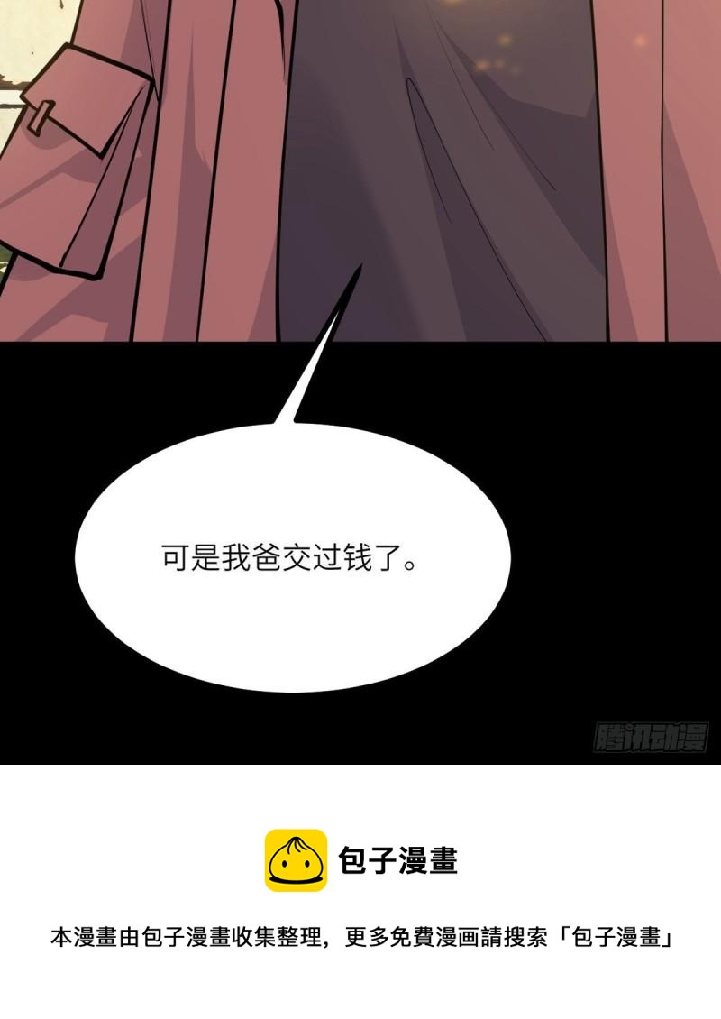 第39话 认错16