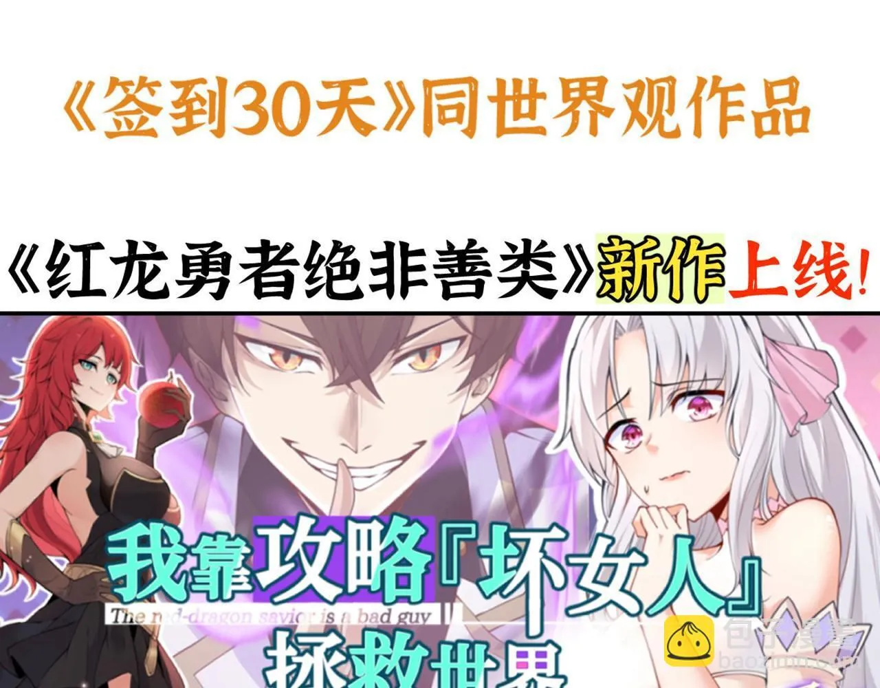 第121话 消灭楚陌的代价147