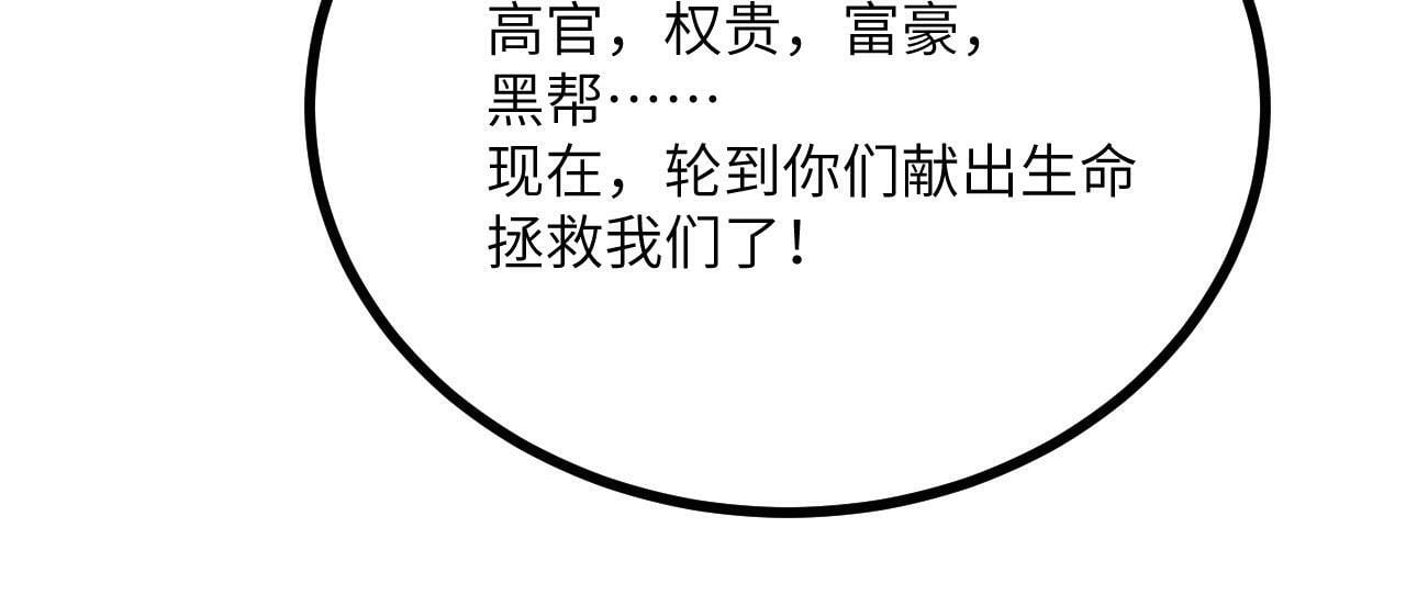 第95话 拐子134