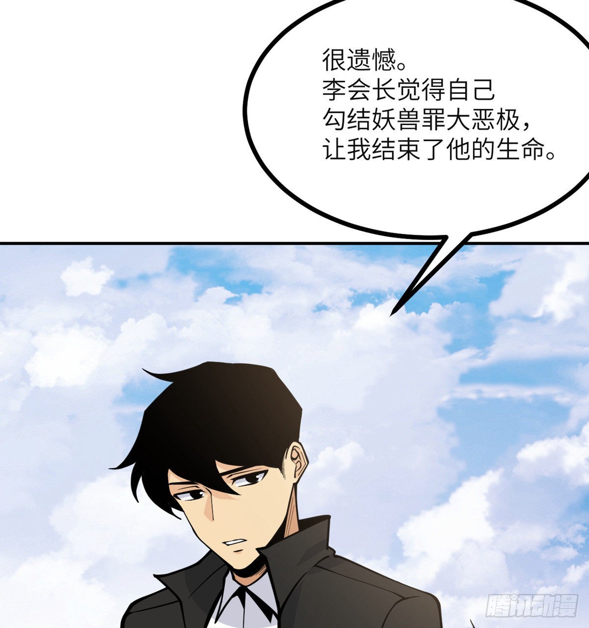 第62话 悬赏5