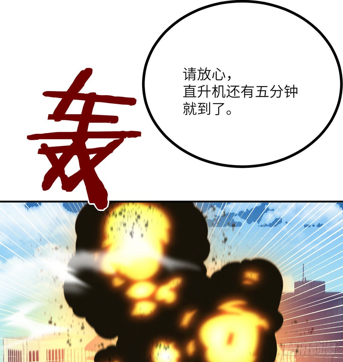 第58话 曝光41