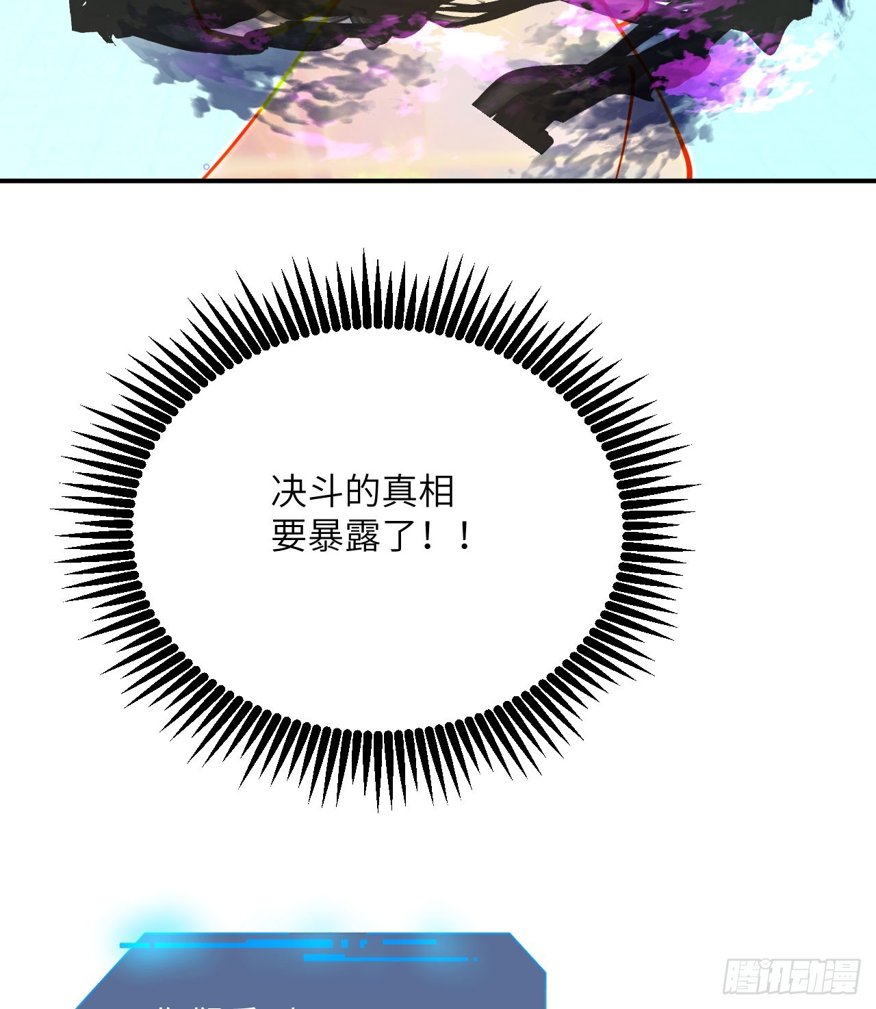 第72话 金瞳39