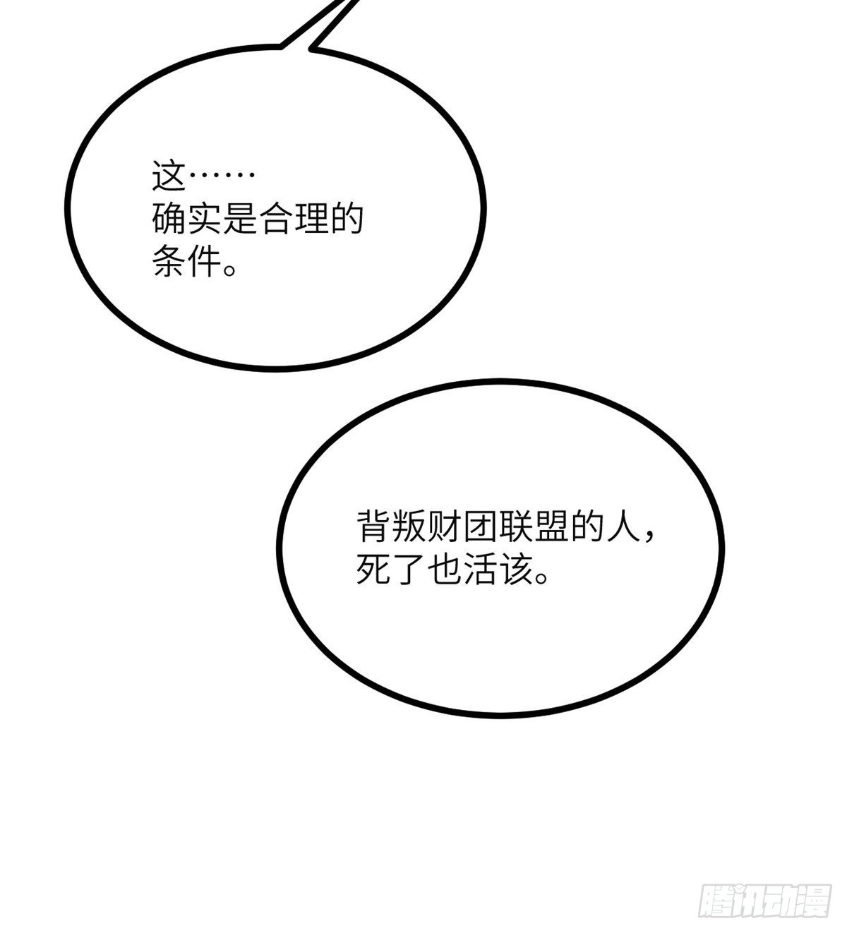 第60话 我就是大局34