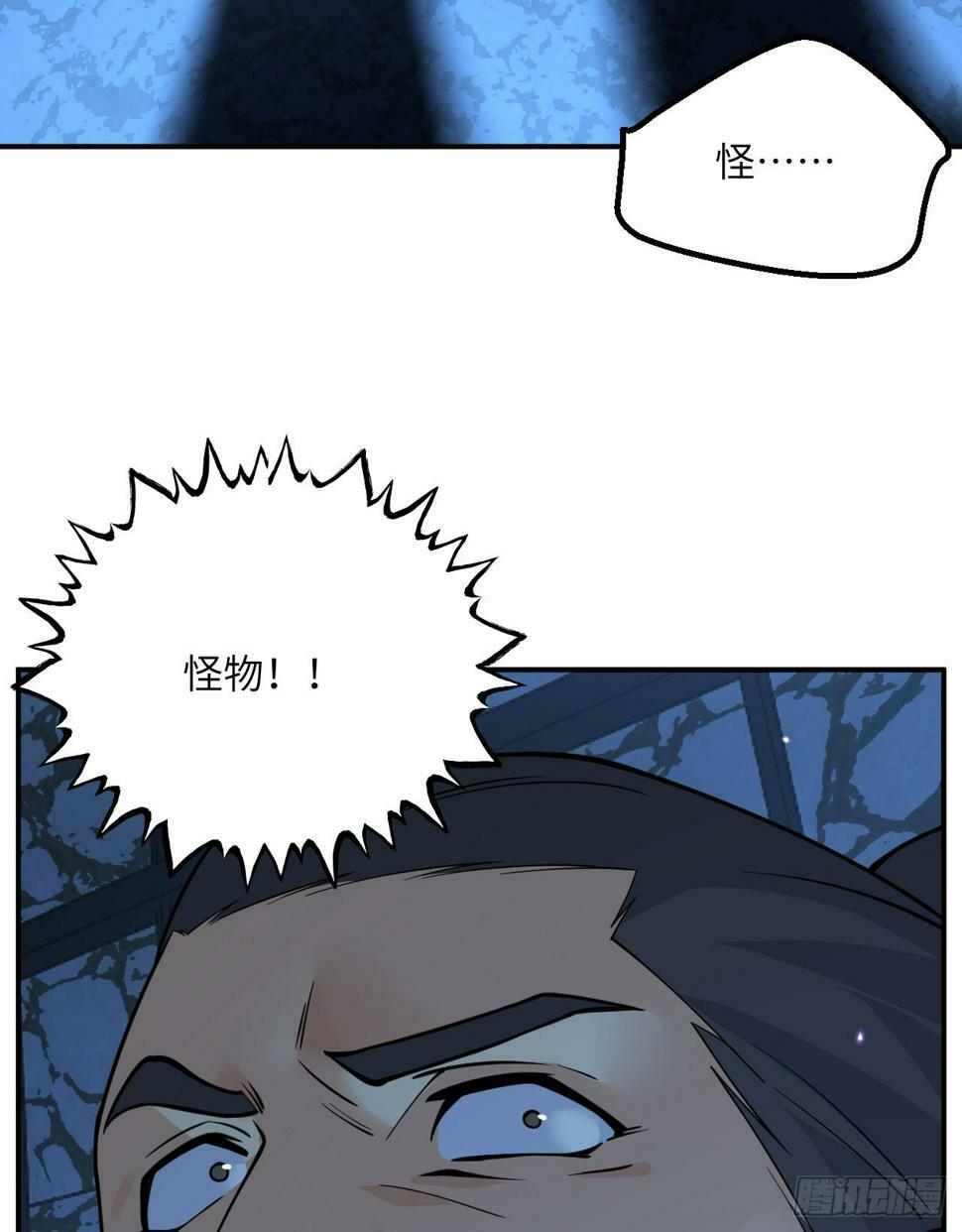 第85话 谁是怪物？66