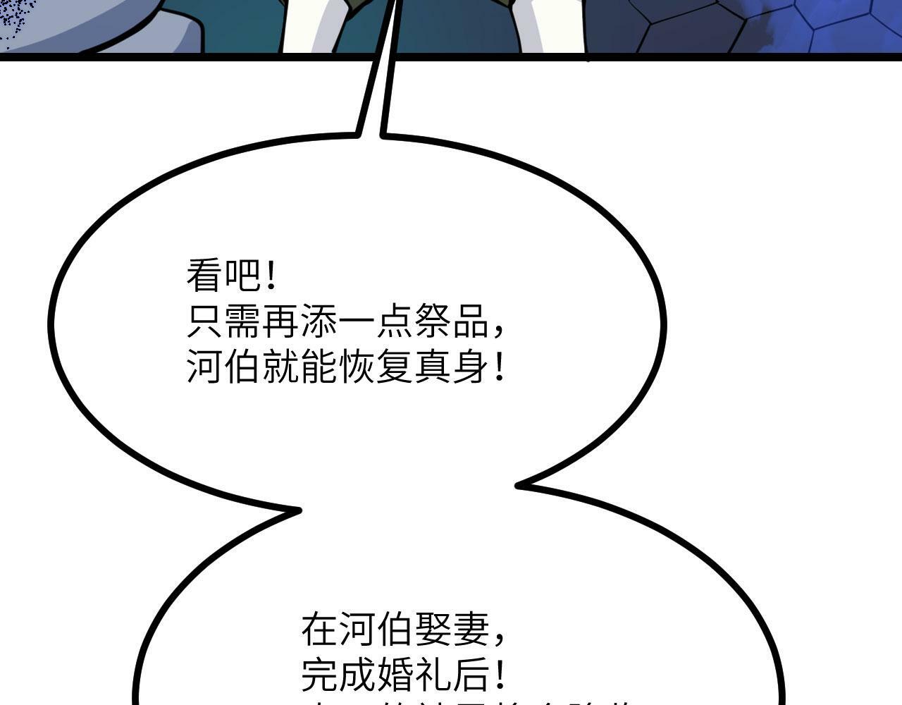 第96话 河伯65