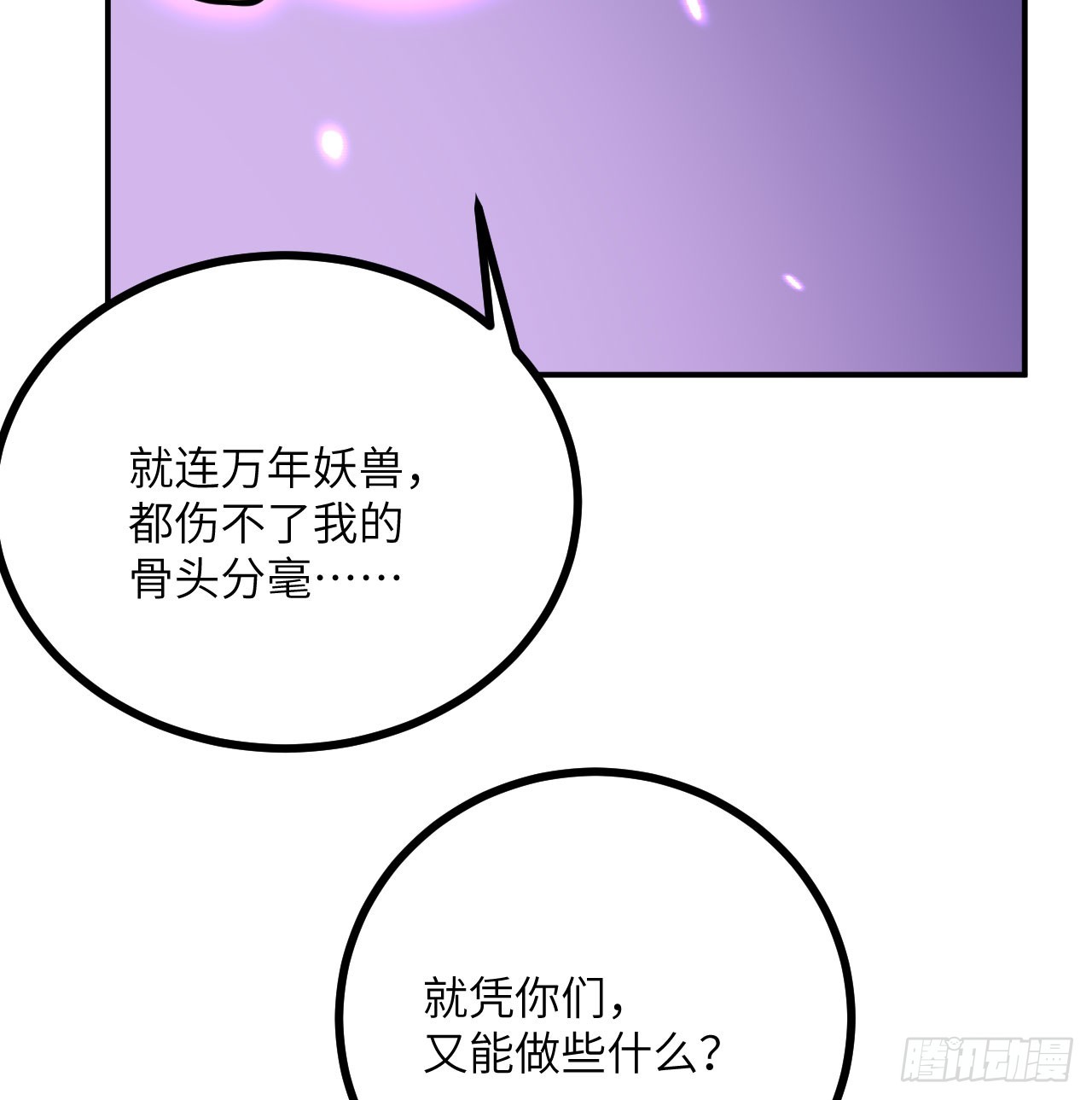 第74话 幻灭54