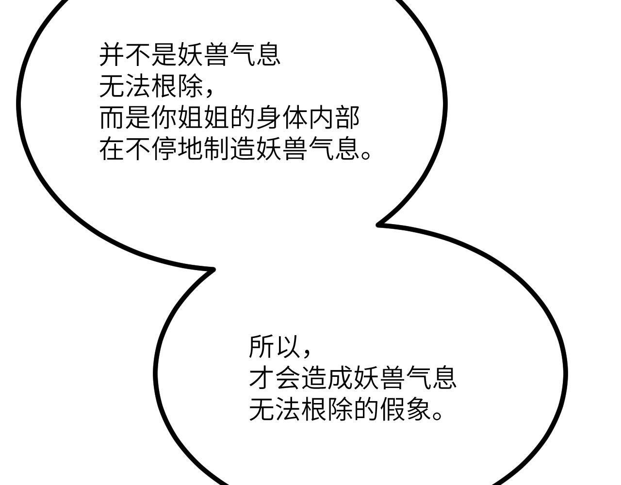 第110话 直播回放29
