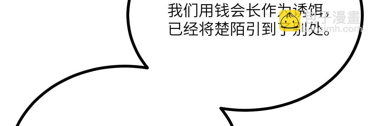 第111话 东云财团42