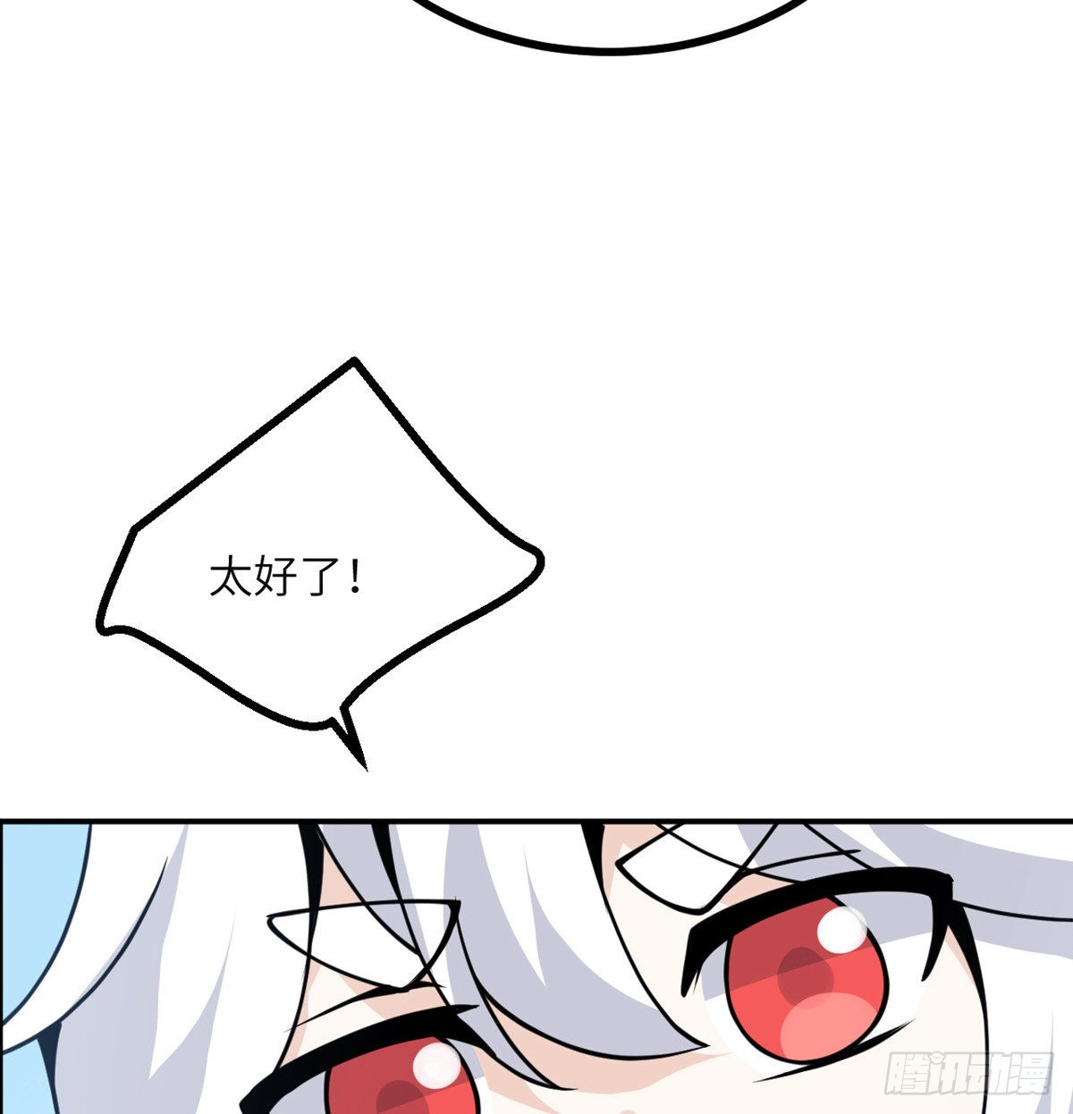 第44话 欢迎来到地球58